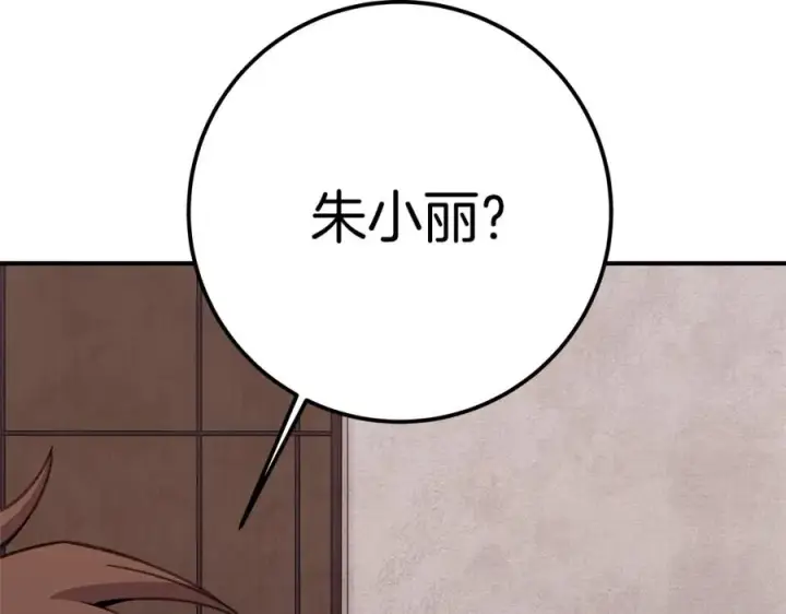 《神的打工世界》第50话 单独行动图190