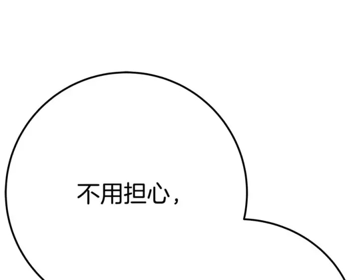 《神的打工世界》第50话 单独行动图194
