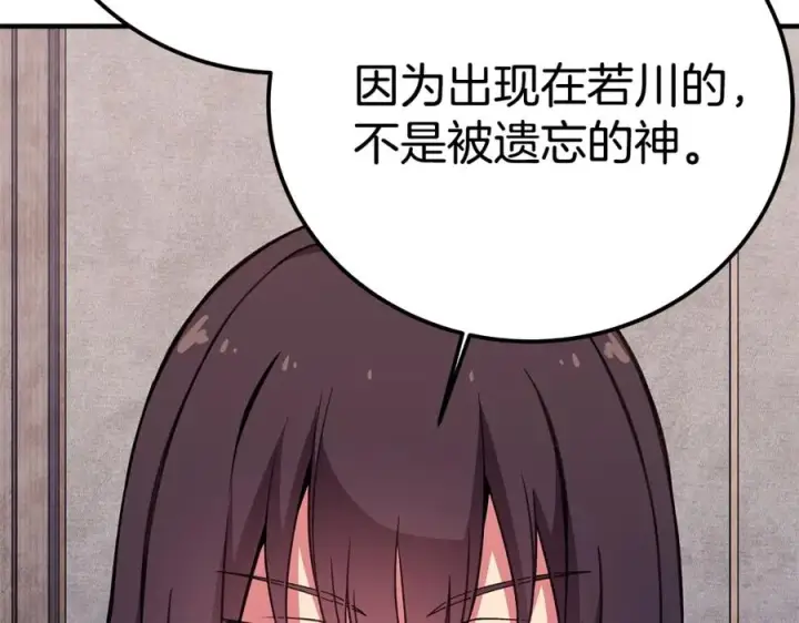 《神的打工世界》第50话 单独行动图195