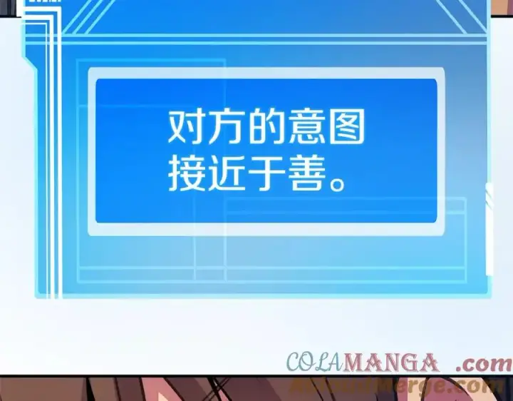 《神的打工世界》第50话 单独行动图197