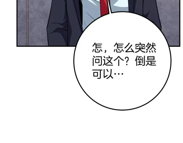 《神的打工世界》第50话 单独行动图202