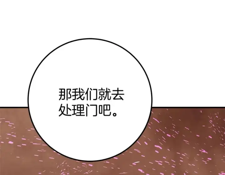 《神的打工世界》第50话 单独行动图204