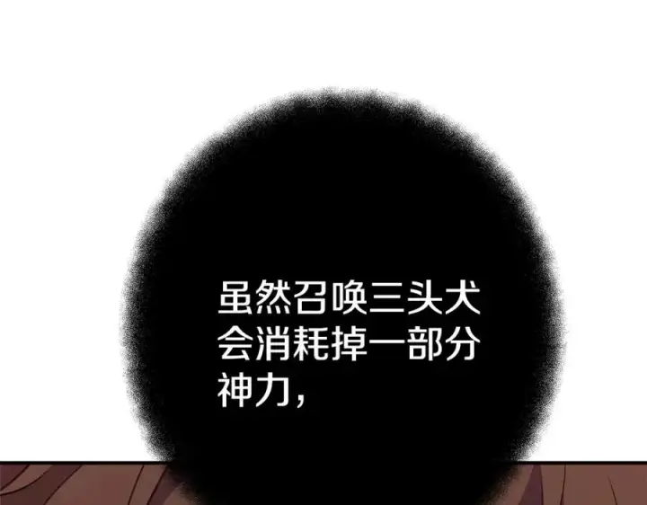 《神的打工世界》第50话 单独行动图222