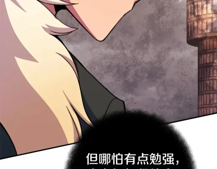 《神的打工世界》第50话 单独行动图224