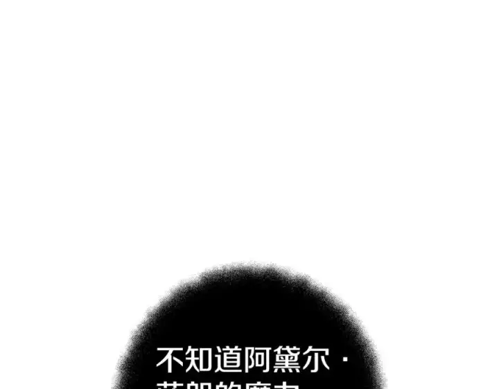 《神的打工世界》第50话 单独行动图228