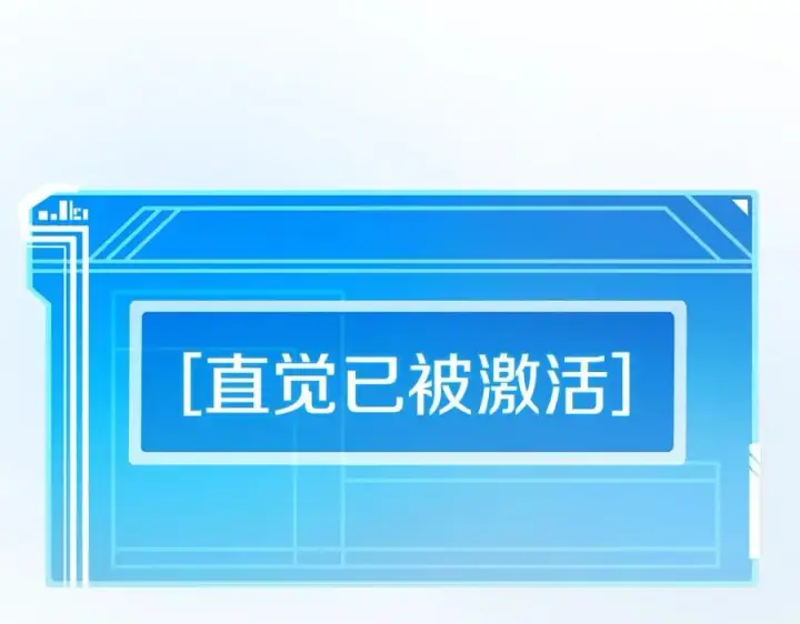 《神的打工世界》第50话 单独行动图236