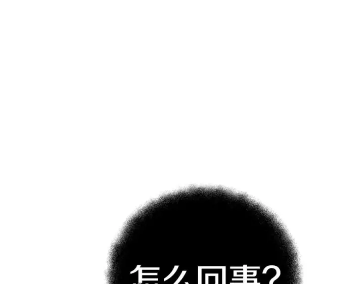《神的打工世界》第50话 单独行动图240