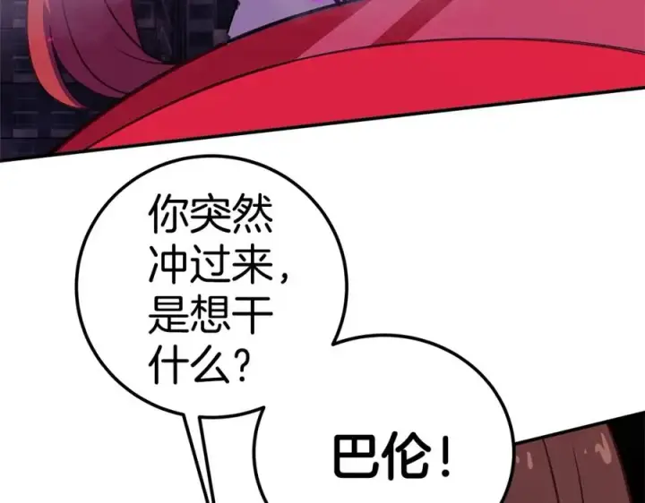《神的打工世界》第50话 单独行动图254