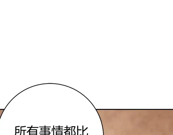 《神的打工世界》第50话 单独行动图30