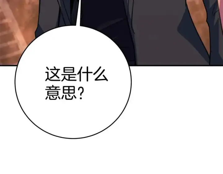 《神的打工世界》第50话 单独行动图34