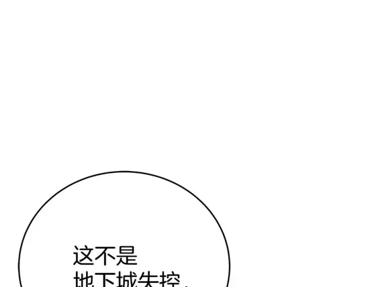 《神的打工世界》第50话 单独行动图36