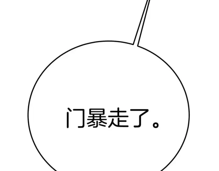 《神的打工世界》第50话 单独行动图39