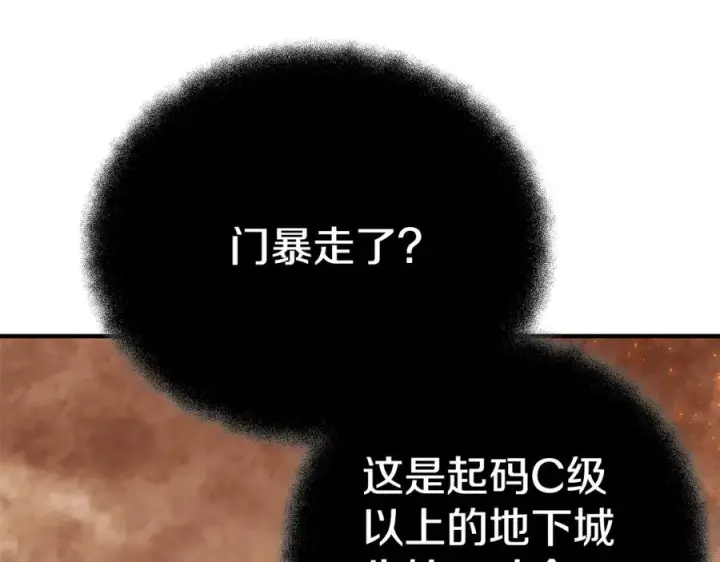 《神的打工世界》第50话 单独行动图43