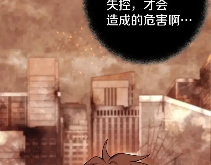 《神的打工世界》第50话 单独行动图44