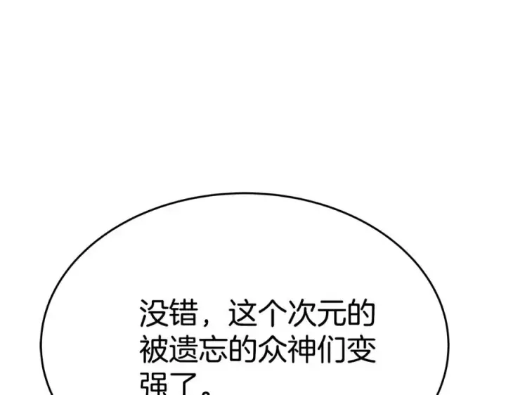 《神的打工世界》第50话 单独行动图50