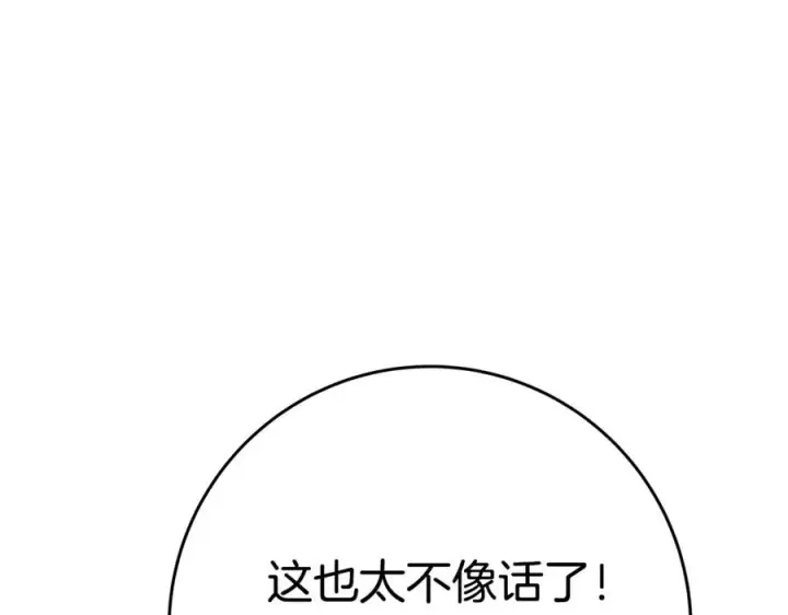 《神的打工世界》第50话 单独行动图54
