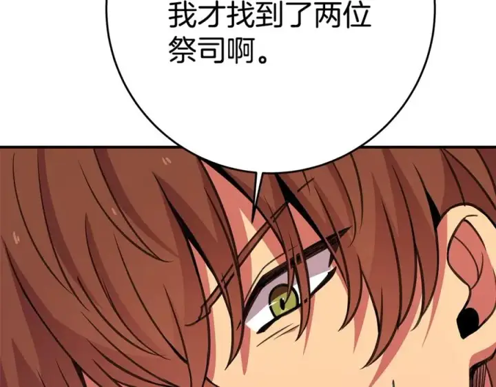 《神的打工世界》第50话 单独行动图55