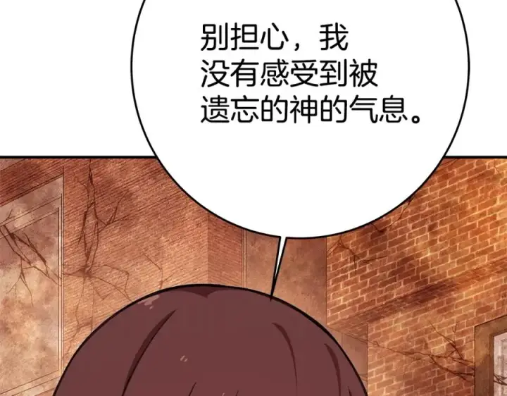 《神的打工世界》第50话 单独行动图58