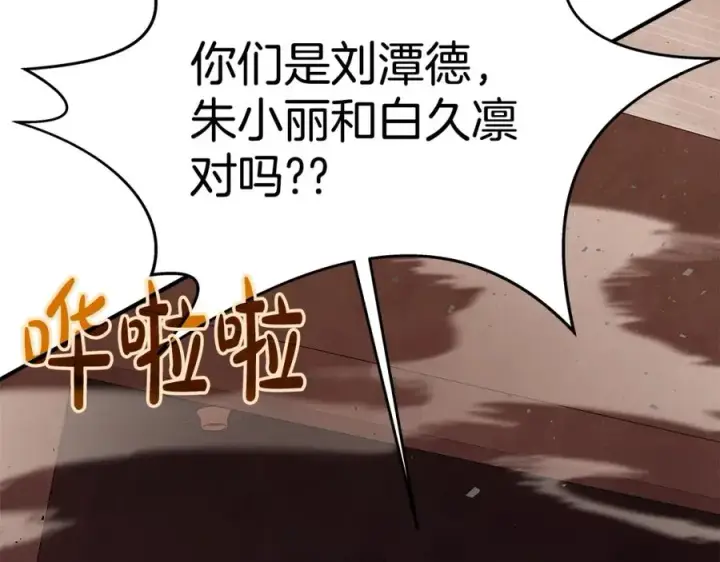 《神的打工世界》第50话 单独行动图71