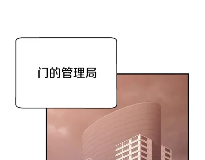 《神的打工世界》第50话 单独行动图75