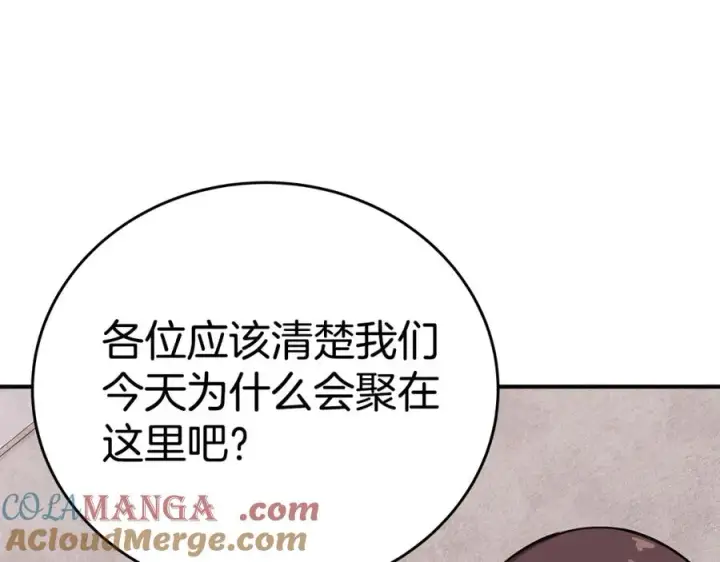 《神的打工世界》第50话 单独行动图77