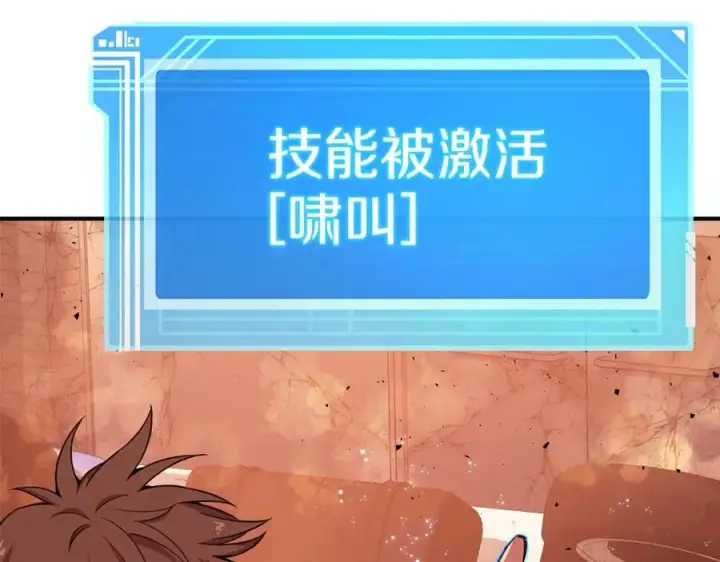 《神的打工世界》第50话 单独行动图8