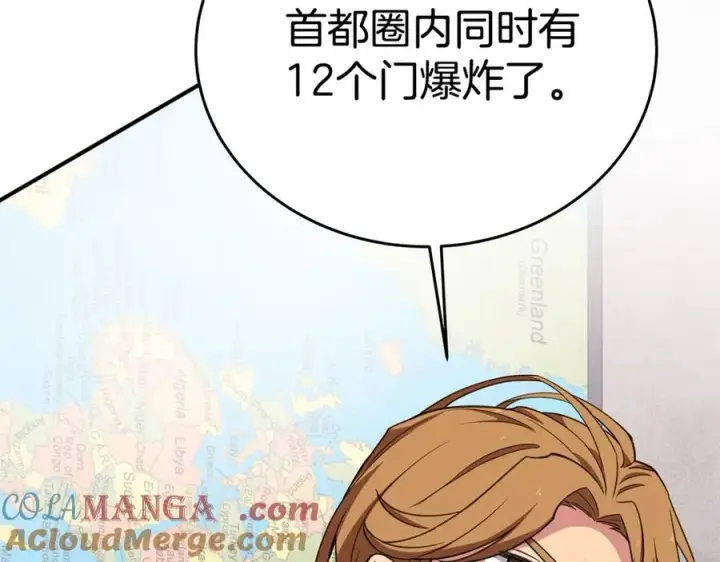 《神的打工世界》第50话 单独行动图81