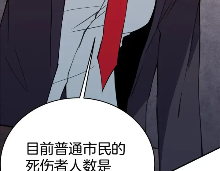 《神的打工世界》第50话 单独行动图83