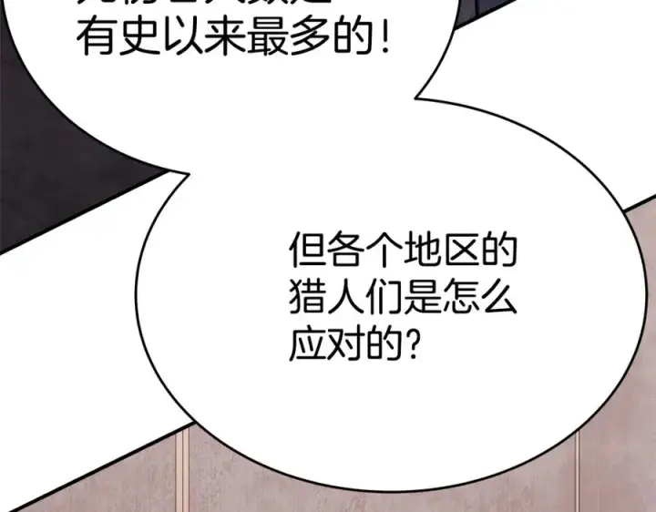 《神的打工世界》第50话 单独行动图84