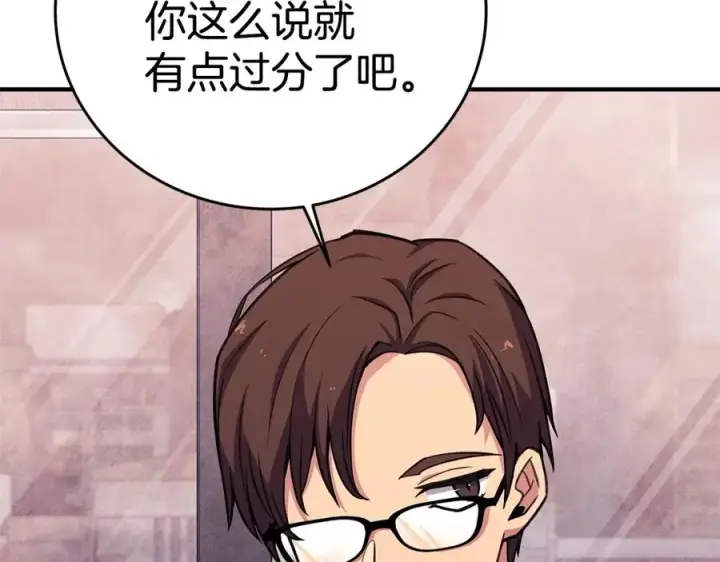 《神的打工世界》第50话 单独行动图90
