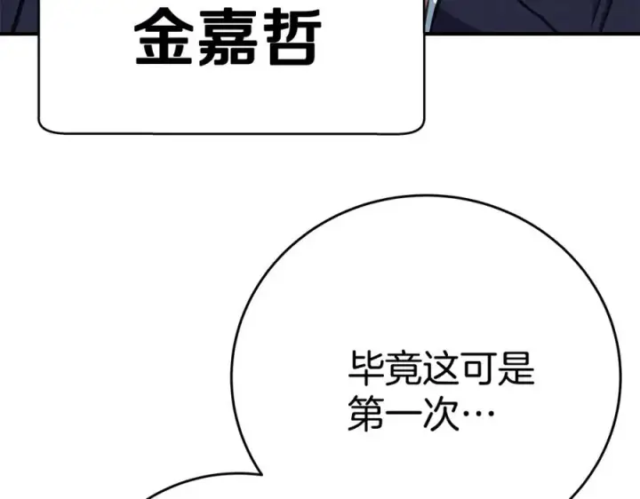 《神的打工世界》第50话 单独行动图92