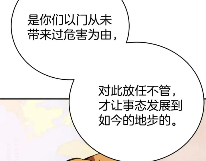 《神的打工世界》第50话 单独行动图96