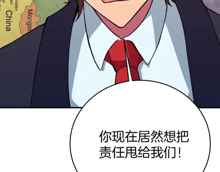 《神的打工世界》第50话 单独行动图98