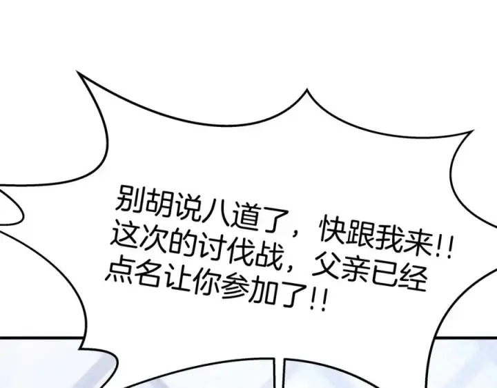 《神的打工世界》第51话 直面哈迪斯图102