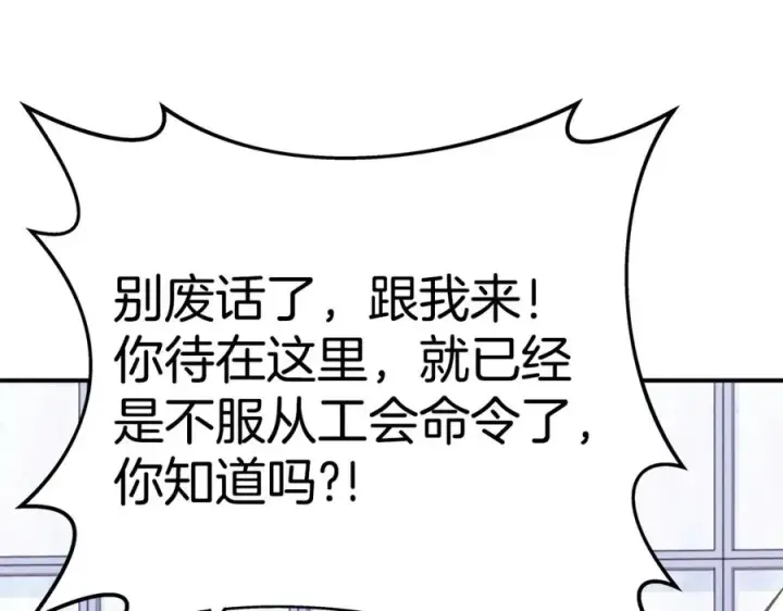 《神的打工世界》第51话 直面哈迪斯图107