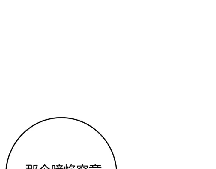 《神的打工世界》第51话 直面哈迪斯图126