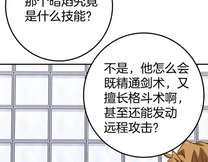 《神的打工世界》第51话 直面哈迪斯图127