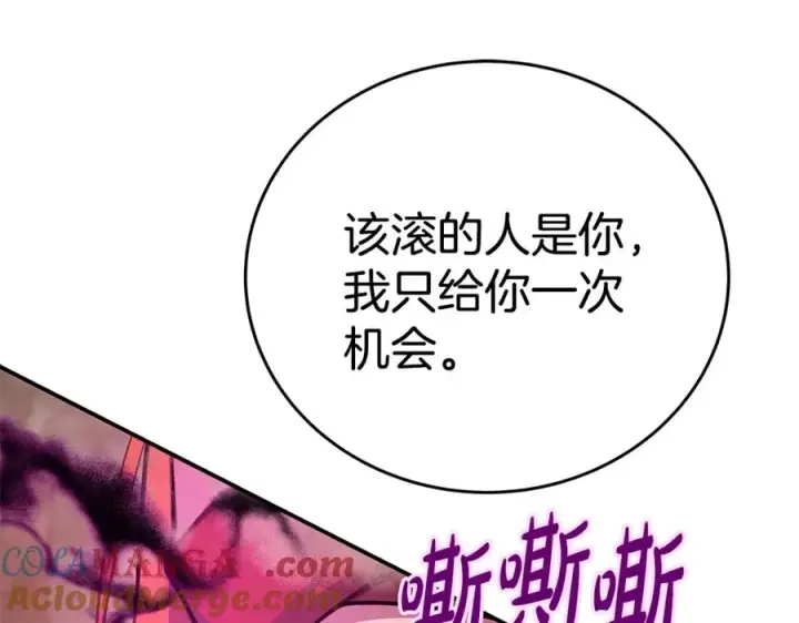 《神的打工世界》第51话 直面哈迪斯图13