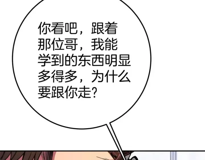 《神的打工世界》第51话 直面哈迪斯图131