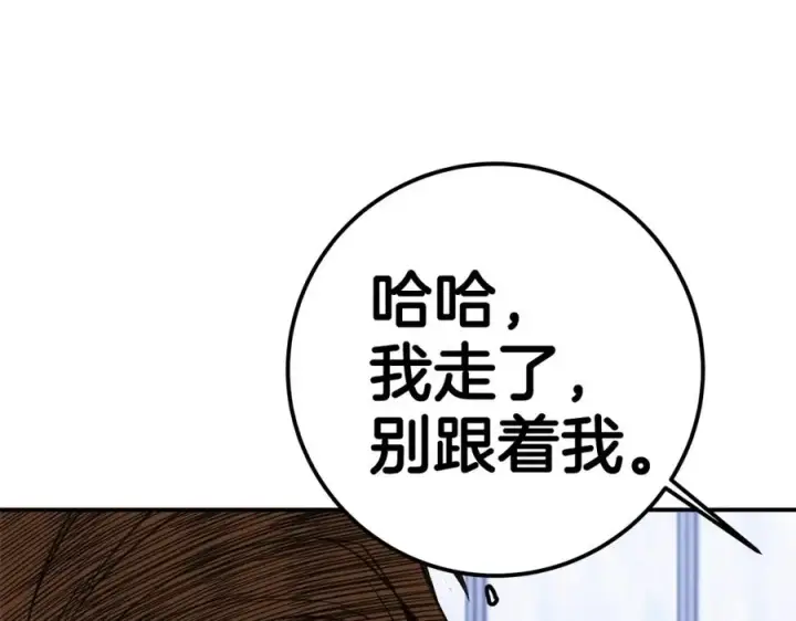 《神的打工世界》第51话 直面哈迪斯图134