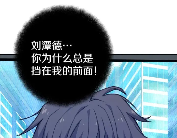 《神的打工世界》第51话 直面哈迪斯图138