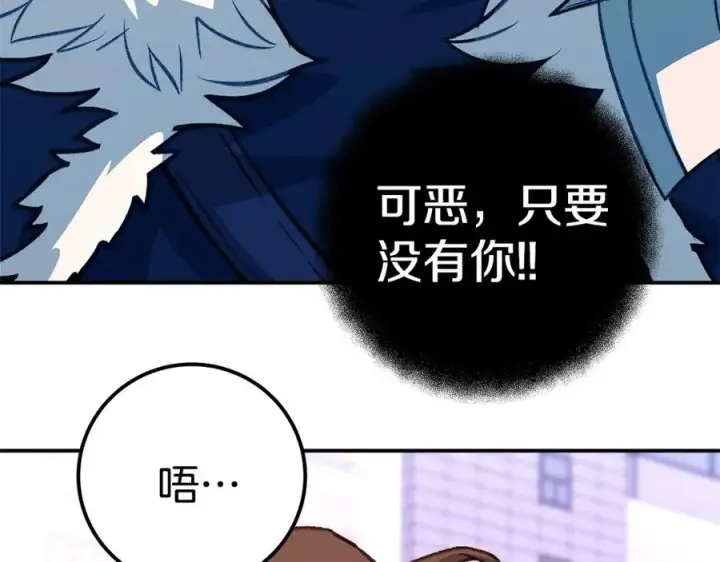 《神的打工世界》第51话 直面哈迪斯图140