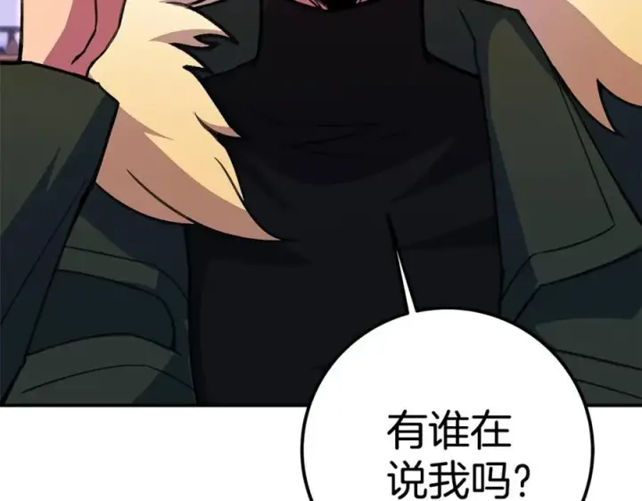 《神的打工世界》第51话 直面哈迪斯图142