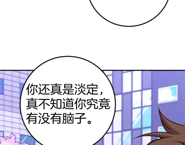 《神的打工世界》第51话 直面哈迪斯图143