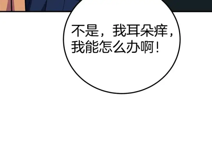 《神的打工世界》第51话 直面哈迪斯图146