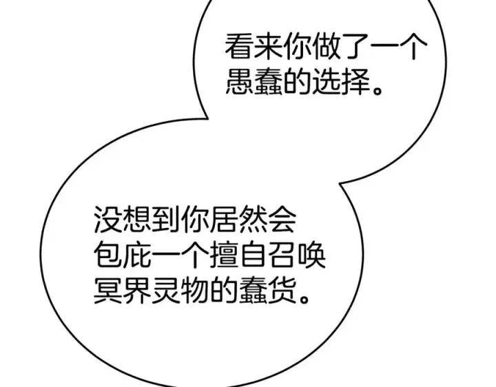 《神的打工世界》第51话 直面哈迪斯图15