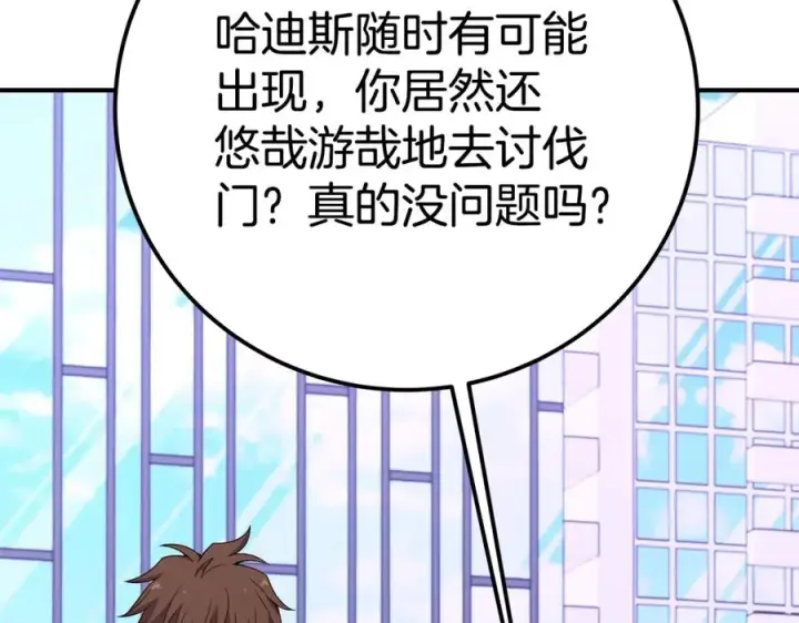《神的打工世界》第51话 直面哈迪斯图150