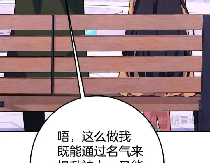 《神的打工世界》第51话 直面哈迪斯图152