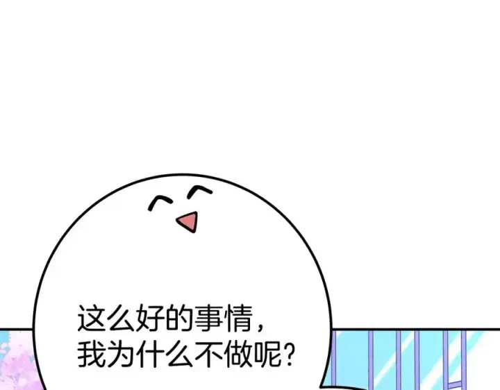 《神的打工世界》第51话 直面哈迪斯图154