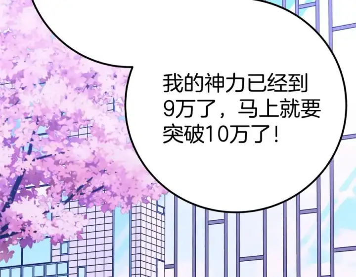 《神的打工世界》第51话 直面哈迪斯图155